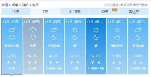 天气预报15天查询百度_广州天河天气预报15天查询百度