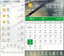 湖北荆门15天天气预报查询结果